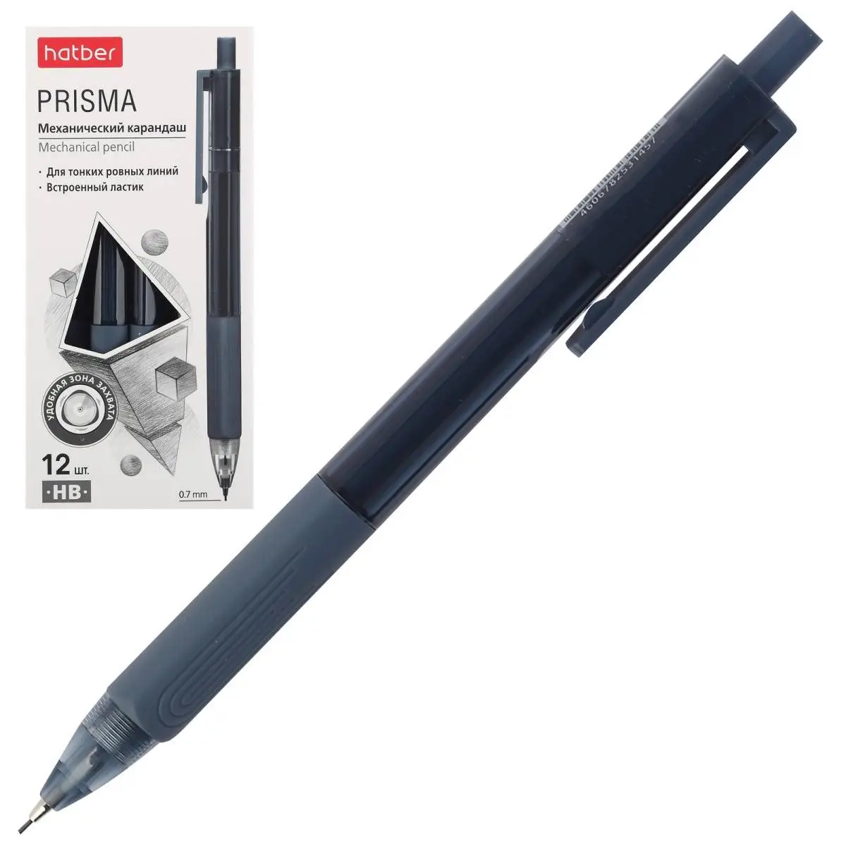 Карандаш механический Hatber "Prisma" 0,7мм, с ластиком, фото №1
