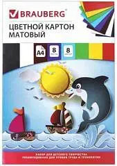 Картон цветной А4 8л 8цв немел Дельфин BR, фото №1