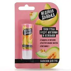 Бальзам д/губ BEAUTY FOOD, 3,5 г, аромат медовой дыни, фото №1