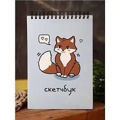 Скетчбук А5 40л Аниме Fox love 100гр iLikeGift, фото №1