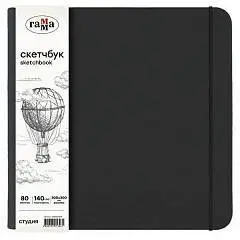 Альбом д/эскизов к 300*300мм 80л  Гамма "Студия" черный сл к 140р, фото №1