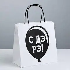 Сумка подарочная «С Дэ Рэ», 22 ? 22 ? 11 см, фото №1