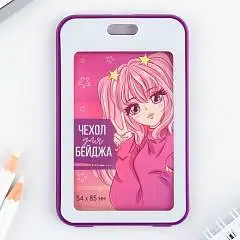 Чехол для бейджа "Аниме" 6,7х10,8см, фото №1