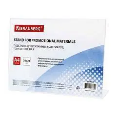 Подставка для рекламных материалов 297х210мм, настол, гориз., фото №1