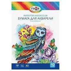 Бумага д/акварели 10л А3 Гамма Классическая 200г, фото №1
