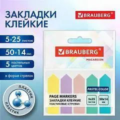 Закладки BRAUBERG MACAROON "СТРЕЛКИ" 50х14 мм, 5цв*25л, фото №1