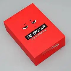 Коробка складная «С НГ», 16 х 23 х 7.5 см, фото №1