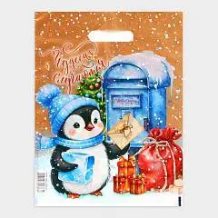 Пакет п/э "Пингвинёнок почтальон" 30 х 40 см., фото №1