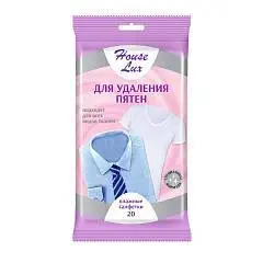 Влажные салфетки House Lux, для удаления пятен с одежды, 20 шт, фото №1
