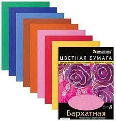 Бумага цветная А4 8л 8цв бархатная пакет Остров BR, фото №1