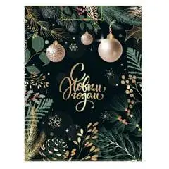 Сумка подарочная "Волшебные ветви" 18x23x8см, фото №1