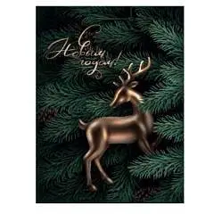 Сумка подарочная "Волшебный олень" 14x20x6,5 см, фото №1