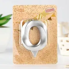 Свеча в торт «Цифра 0" серебряный металлик, 6.5 см, фото №1