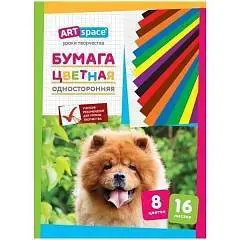 Бумага цветная одност газетная А4 16л 8цв Чау-Чау скоба ArtSpace, фото №1