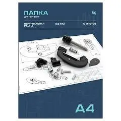 Папка д/черчения А4, 10л, BG, с вертикальн рамкой, 160г/м2, фото №1