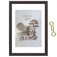 Фоторамка (МДФ) 40*60см венге, акриловое стекло, фото №1