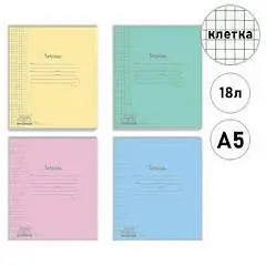 Тетрадь 18л КЛЕТКА "Классика" с линовкой, фото №1