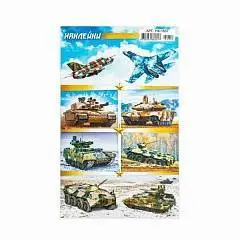 Наклейки "Военная техника  2" 10*16см, фото №1