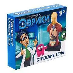 Научный опыт "Строение тела", фото №1