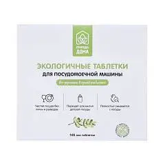 Таблетки д/посудомоечных машин Природа Дома, 100 шт, фото №1