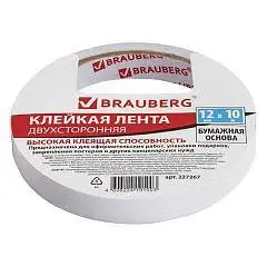 Клейкая лента двухсторонняя 12мм х 10м бумажная основа, фото №1