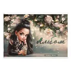 Альбом д/рис А4 24л 100г скоба Мулатка с собачкой МП, фото №1