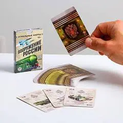 Игральные карты «Вооружение России», 36 карт 14+, фото №1