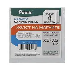 Набор холстов-магнитов 7,5*7,5см 4 шт 100% хл 280гр Pinax, фото №1