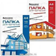 Папка для черчения А4 "Чертежи" 10л, 160г/м, без рамки, фото №1