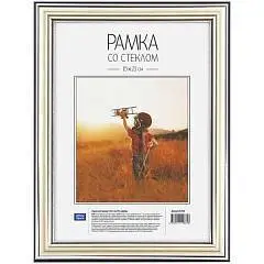 Рамка пластиковая 15*21см №2, серебро, фото №1