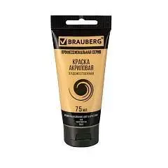 Краска акрил худож BRAUBERG туба 75мл Золотистая, фото №1