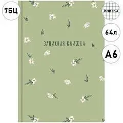 Записная книжка А6 64л "BLOOME" 7БЦ, фото №1