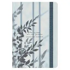 Записная книжка А5 "ТЕНЬ ЛИСТЬЕВ" 7БЦ,мат лам,резинка, фото №1