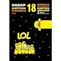 Набор цв карт+цв бум А4 по 8л 8цв+2бел мел Мы-утята! Hr, фото №1