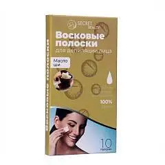 Восковые полоски Secret Beauty д/депиляции лица с маслом ши 10шт, фото №1