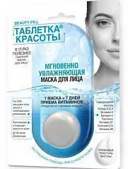 Маска д/л Таблетка Красоты Мгновенно увлажняющая 8мл, фото №1