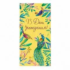 Конверт для денег код 820, фото №1