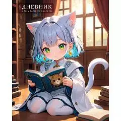 Дневник  шк. 1-4кл "Милашка с книжкой", фото №1