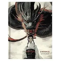 Дневник шк. "НЕВОЗМУТИМОСТЬ" тв.обл, фото №1