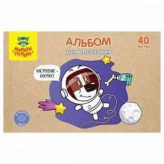 Альбом д/рисования 40л А4 скоба Настроение космос!, фото №1