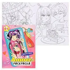 Раскраска "Аниме" Манга-герои, фото №1