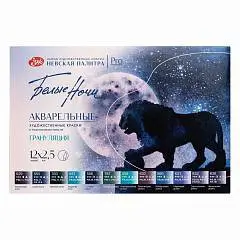 Набор акварел красок "Белые Ночи" Грануляция в кюветах 12цв*2,5м, фото №1