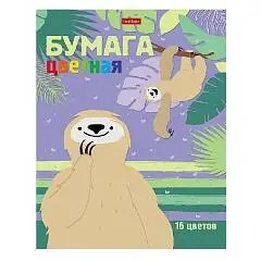 Бумага цветная газетн А4 16л 16цв скоба Ленивец Hr, фото №1