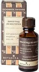 Масло жирное Botanika Винограда из косточек 30мл, фото №1