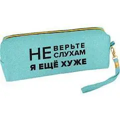 Пенал-косметичка deVENTE Не верьте слухам 21,5x8x5см голубой, фото №1