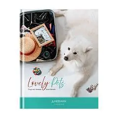 Дневник шк. "Лучший друг", глянцевая лам, тв.обл, фото №1