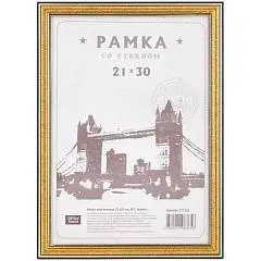 Фоторамка 21*30см пластик, золото, фото №1