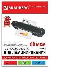 Пленка для ламинирования BRAUBERG 100шт, А4, 60мкм, фото №1