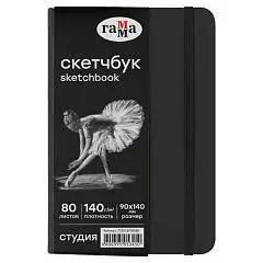 Скетчбук А6+ 90*140мм 80л Гамма "Студия" черный чер бум 140г, фото №1