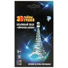 Пластиковый пазл 3D «Эйфелева башня», 10 деталей, цвета микс, фото №1